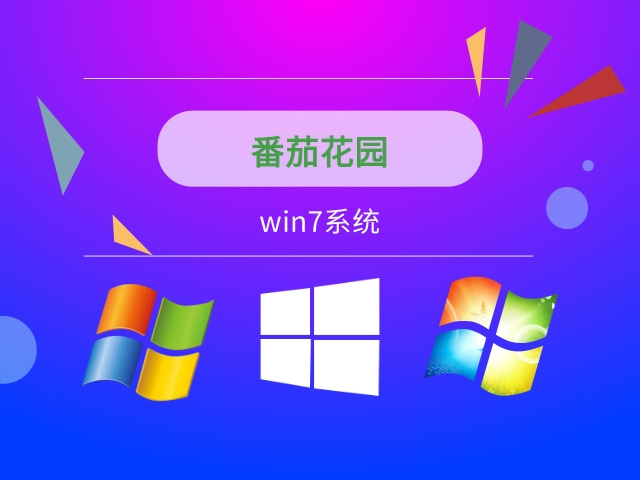 win7哪个版本最稳定流畅推荐