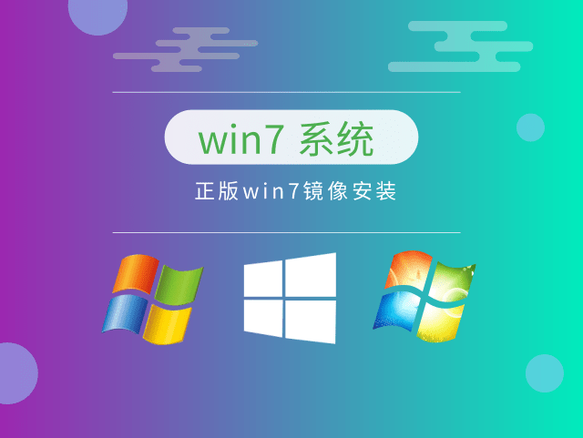 win7哪个版本最稳定流畅推荐