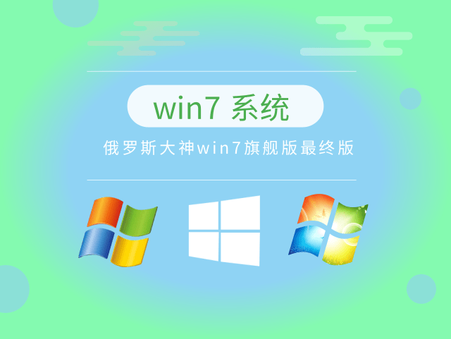 win7哪个版本最稳定流畅推荐