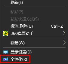 win10如何设置开机图片详细教程