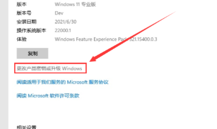 win11专业版永久激活密钥