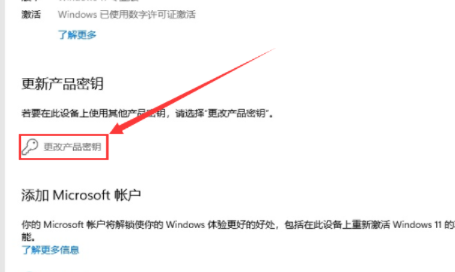 win11专业版永久激活密钥