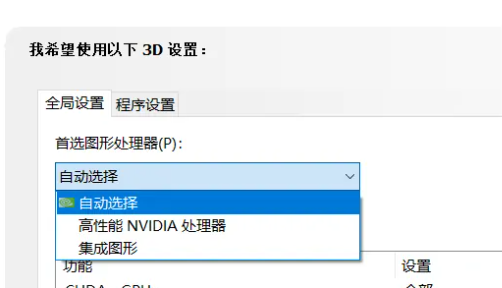 win103D设置在哪