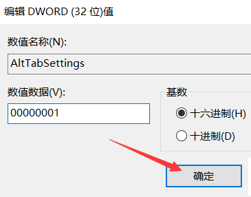 win10alt加tab不能切换窗口