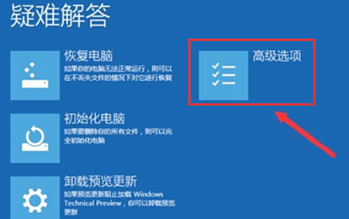 win10引用的账户当前已锁定且可能无法登录怎么办