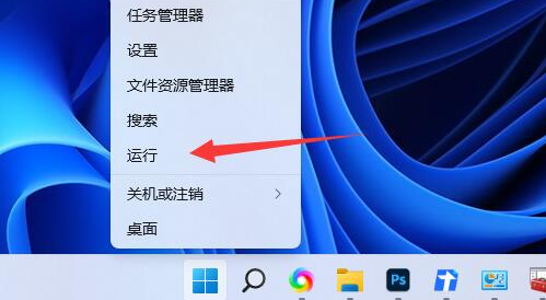 win11用户账户控制怎么取消