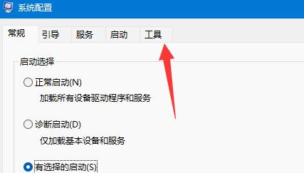 win11用户账户控制怎么取消