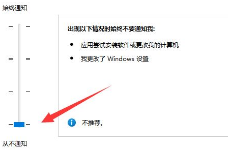 win11用户账户控制怎么取消