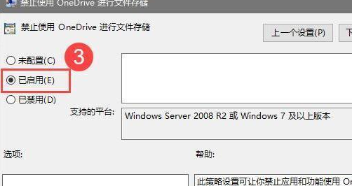 win11onedrive可以卸载吗