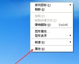 WindowsXp怎么调分辨率