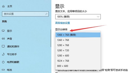 windows调整显示器分辨率