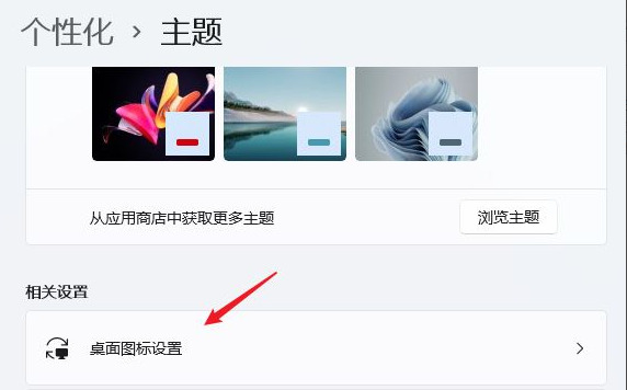 win12怎么把我的电脑放桌面