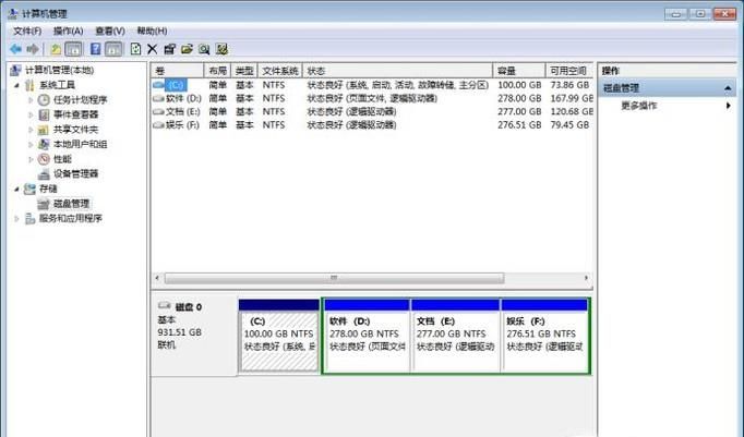 C盘太小了怎么办win7调整分区大小方法