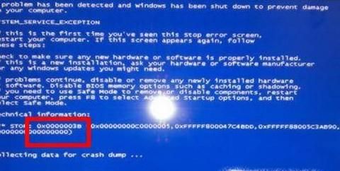 win7蓝屏0x0000003B错误故障解决