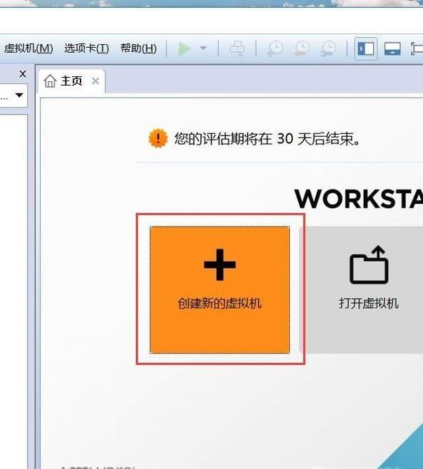 VMware虚拟机安装win10的方法