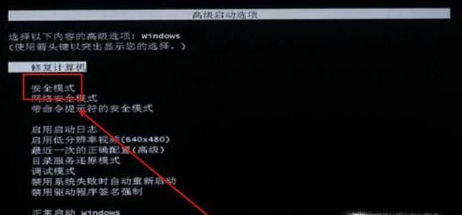 完美解决win7更新失败系统无法开机