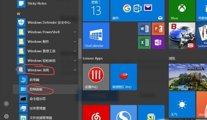 win10怎么扫描