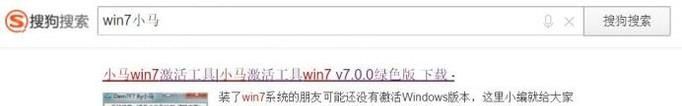 win7激活工具64位旗舰版永久激活方法