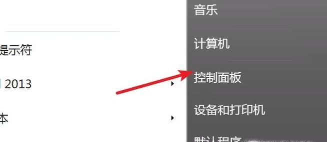 Win7共享打印机连接提示 操作无法完成错误