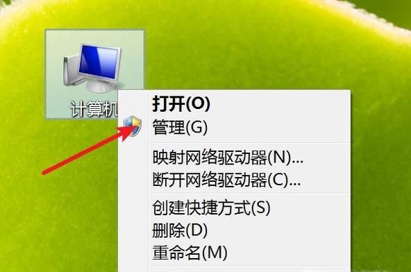 win7硬盘盘符更改