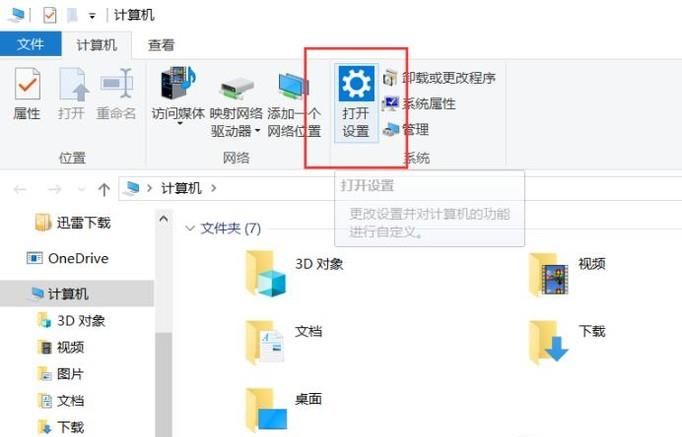 win10操作中心如何显示或关闭通知