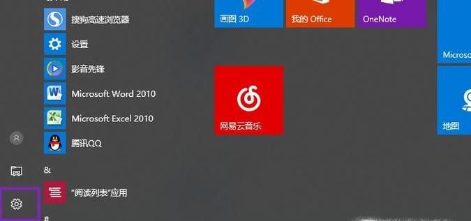 Win10正式版网络连接受限或无权限访问网络