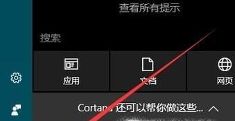 win7设置窗口颜色为护眼色