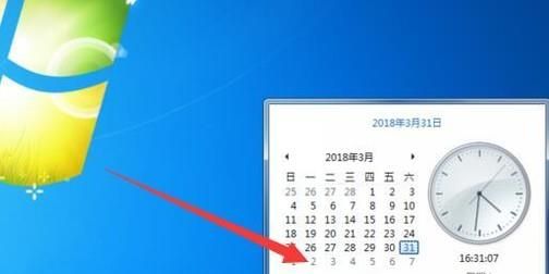 Windows7系统不能更改日期和时间