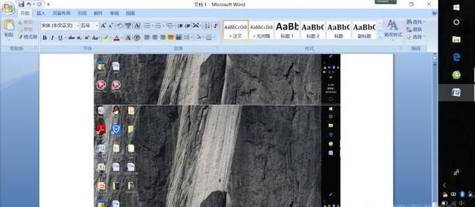 在windows10截图的四种方法