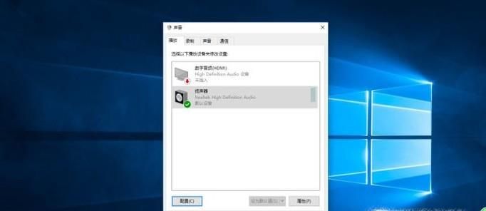 win10系统增强声音效果