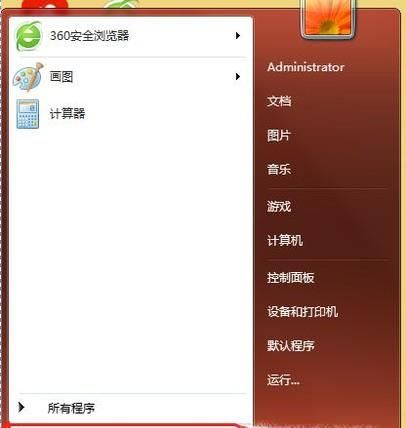 win7 无法访问，您没有权限访问共享资源