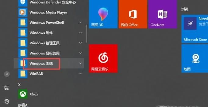 在win10中防火墙的设置