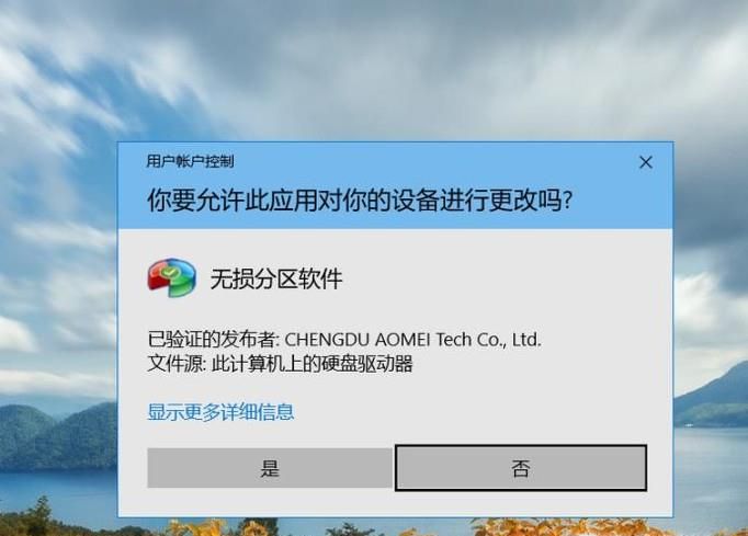 win10打开软件老是弹提示窗口怎么取消