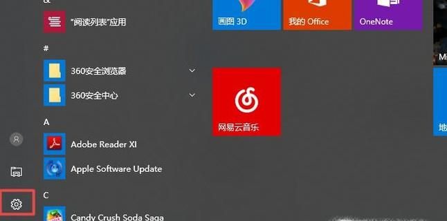 Win10笔记本电脑触摸板怎么禁用