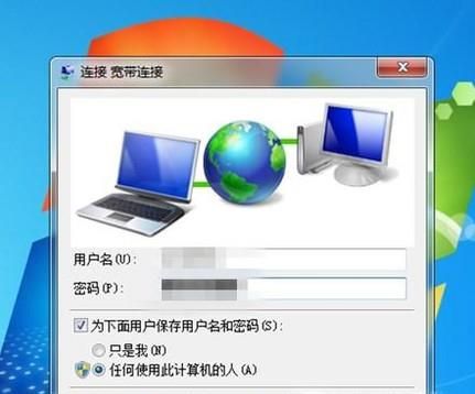 win7怎么设置开机宽带自动连接 ？