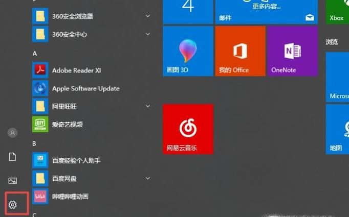 win10如何设置pdf默认打开方式