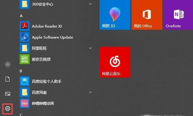 win10电脑鼠标不灵活不受控制乱动怎么办？