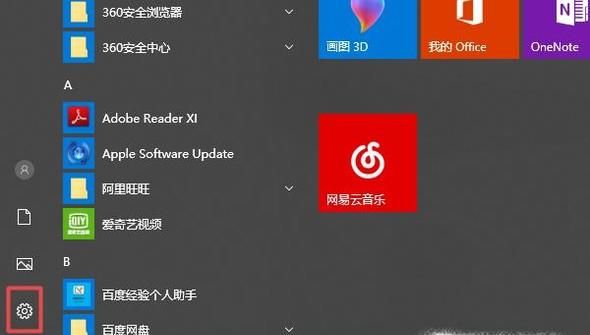 win10怎样设置PIN密码登录