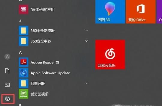 win10怎么查看,设置IP地址