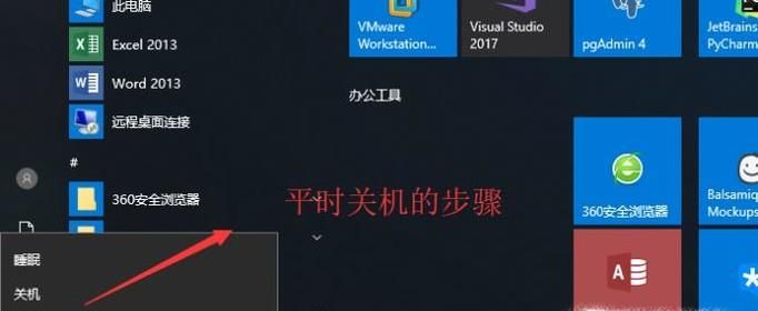 Windows系统下如何将关机命令添加到右键菜单中