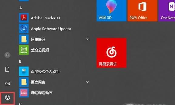 win10如何修复系统