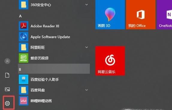 win10怎么设置本地连接