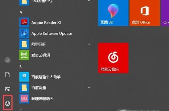 win10粘滞键怎么设置 如何关闭开启粘滞键