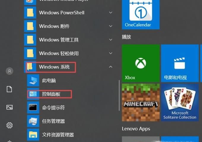 Windows10怎么更改登录用户文件夹名