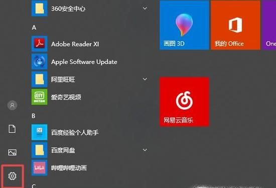 如何重装系统win10