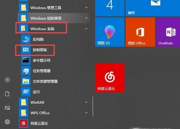 win10系统打开应用时取消弹出提示的方法