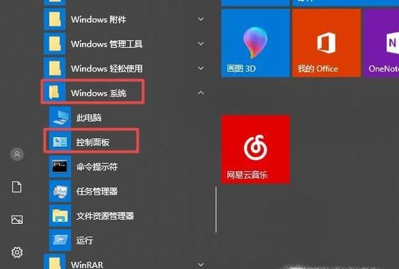 win10系统如何查看英伟达显卡设置