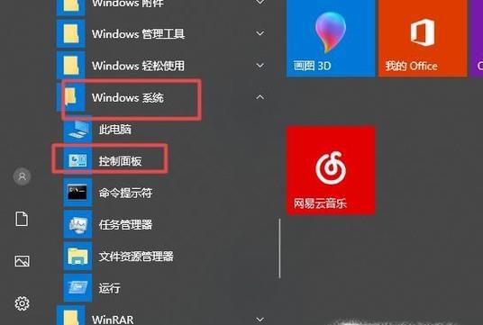 win10程序或文档乱码解决方法