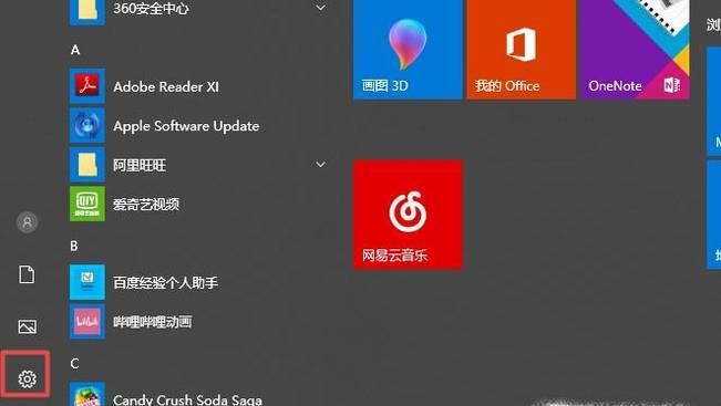 win10怎么设置鼠标灵敏度,鼠标指针样式