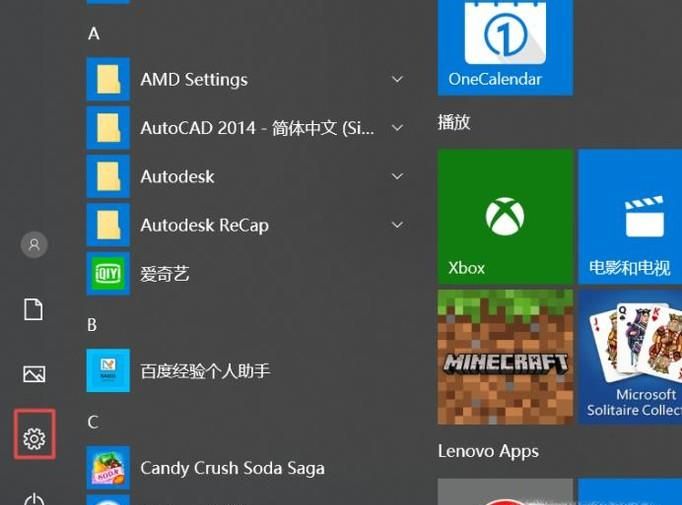 win10如何更改默认输入法？